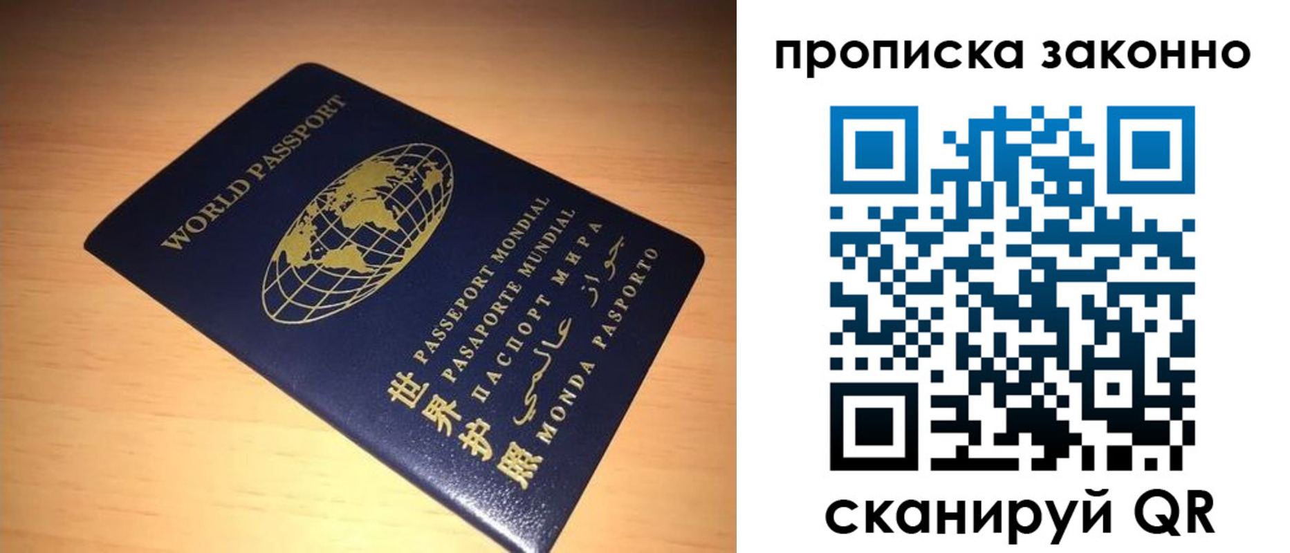 временная регистрация собственник в Вытегре