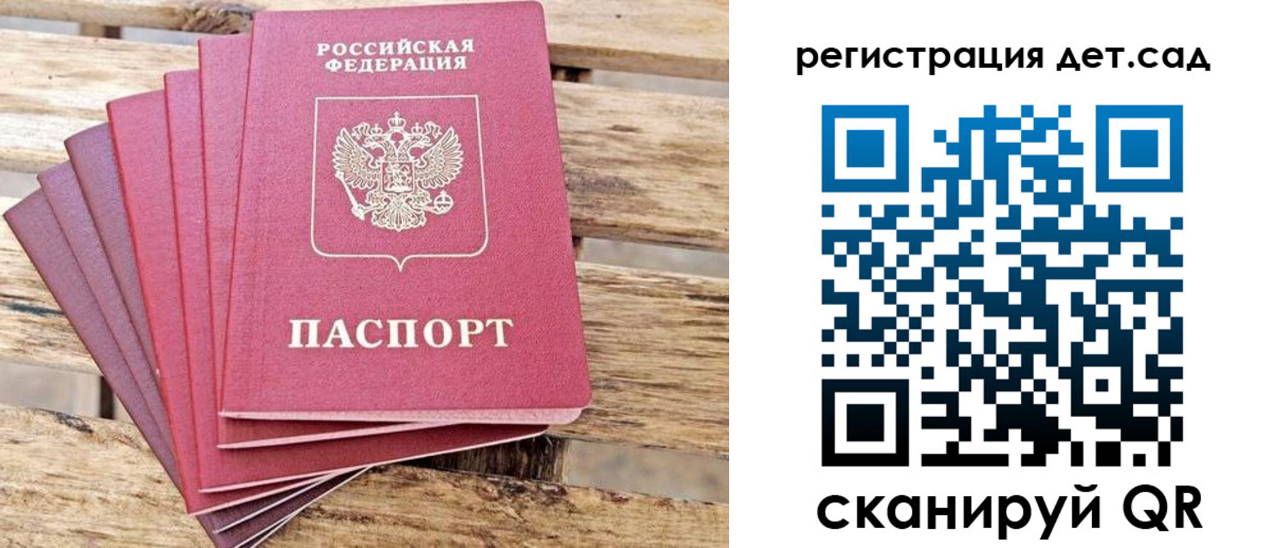 регистрация для школы в Вытегре