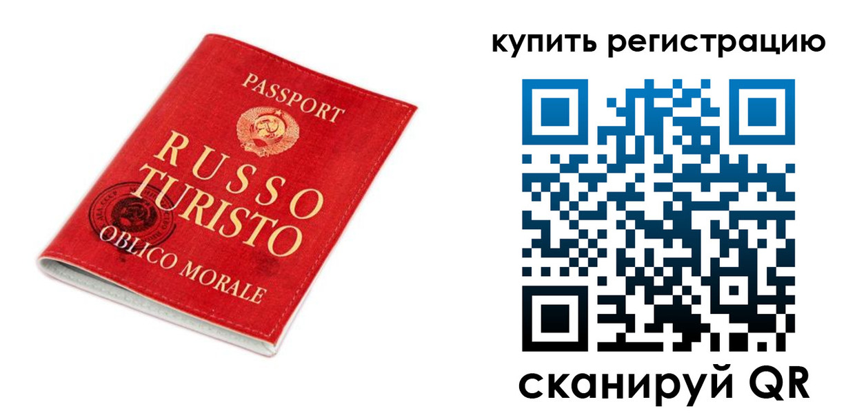 прописка от собственника в Вытегре