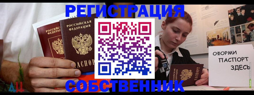 прописка паспорт в Вытегре
