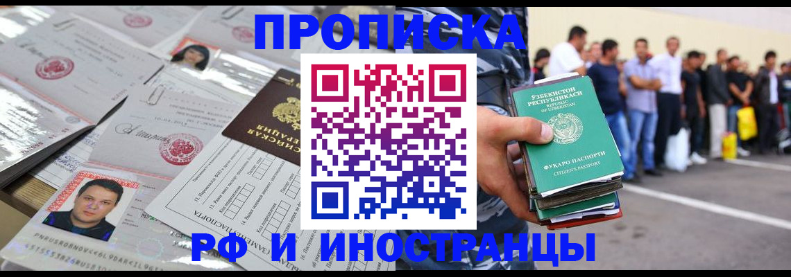 прописка паспорт в Вытегре