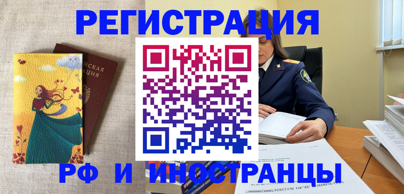 прописка штамп в Вытегре