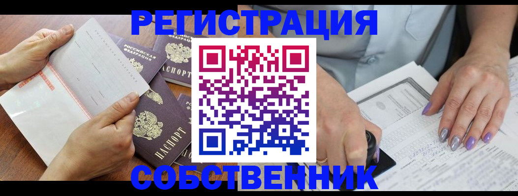 регистрация в Вытегре