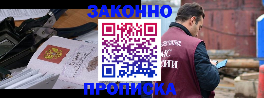 прописка иностранных граждан в Вытегре