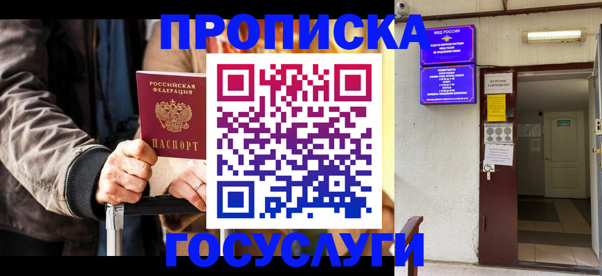временная регистрация в квартире в Вытегре