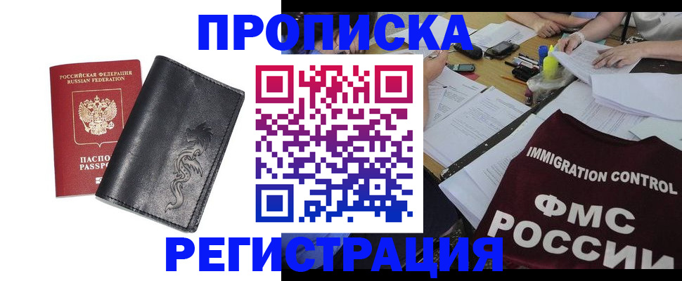 регистрация в Вытегре