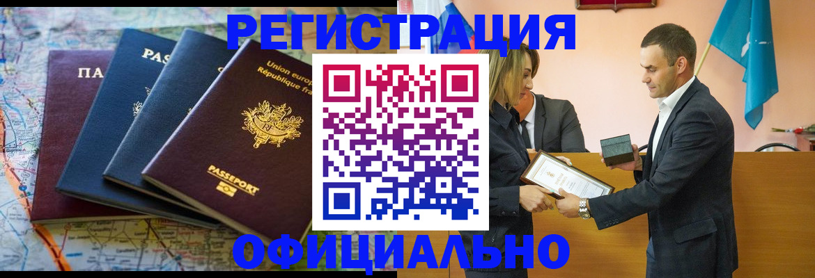 прописка в квартире в Вытегре