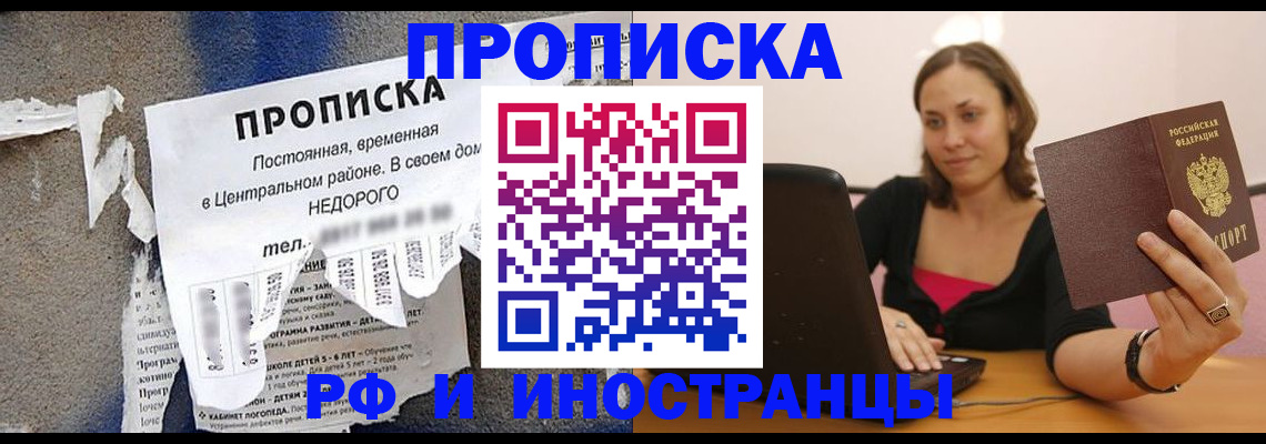 миграционный учет в Вытегре